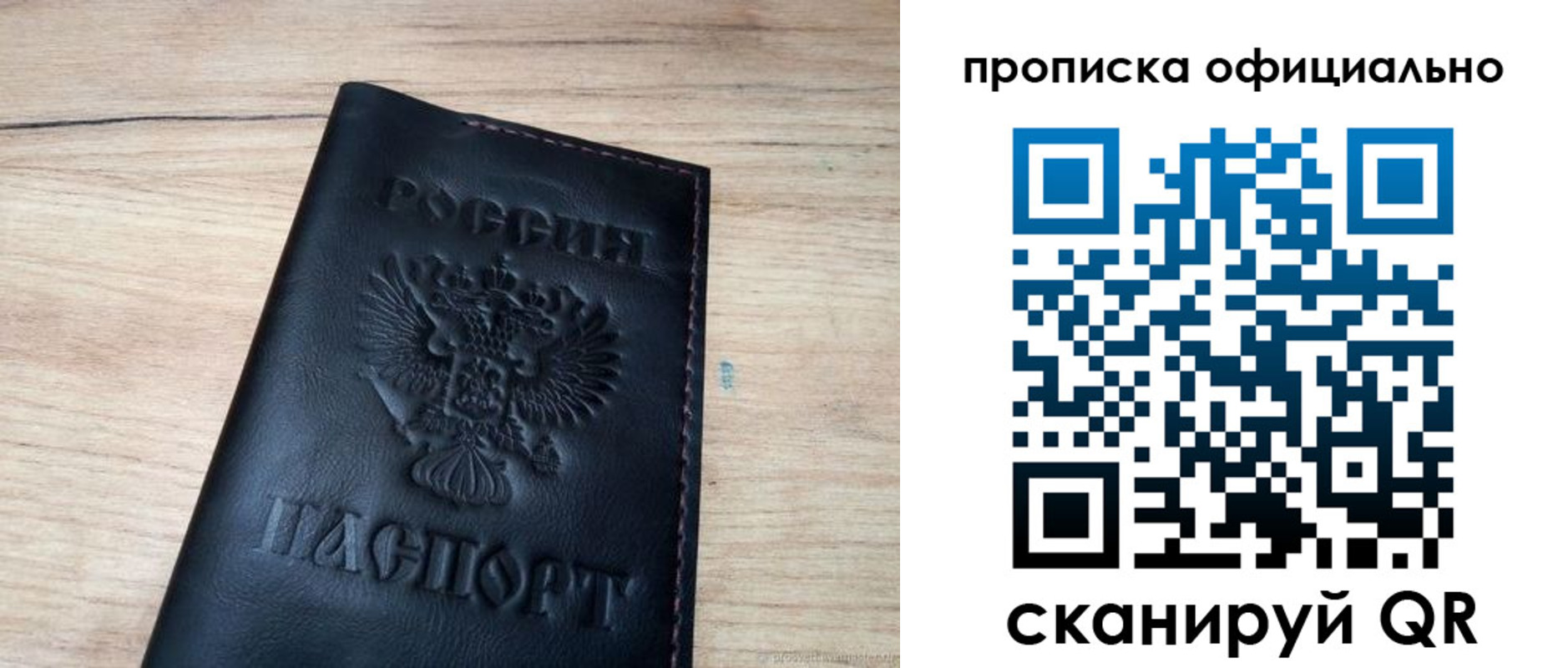временная прописка в Оренбурге
