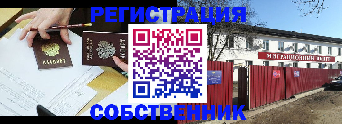 временная регистрация гарантия в Оренбурге