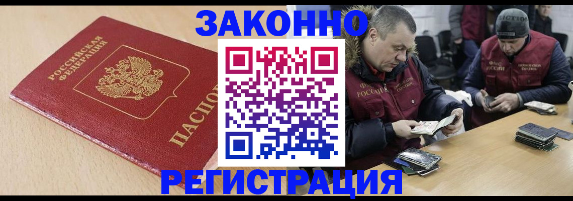 временная регистрация гарантия в Оренбурге